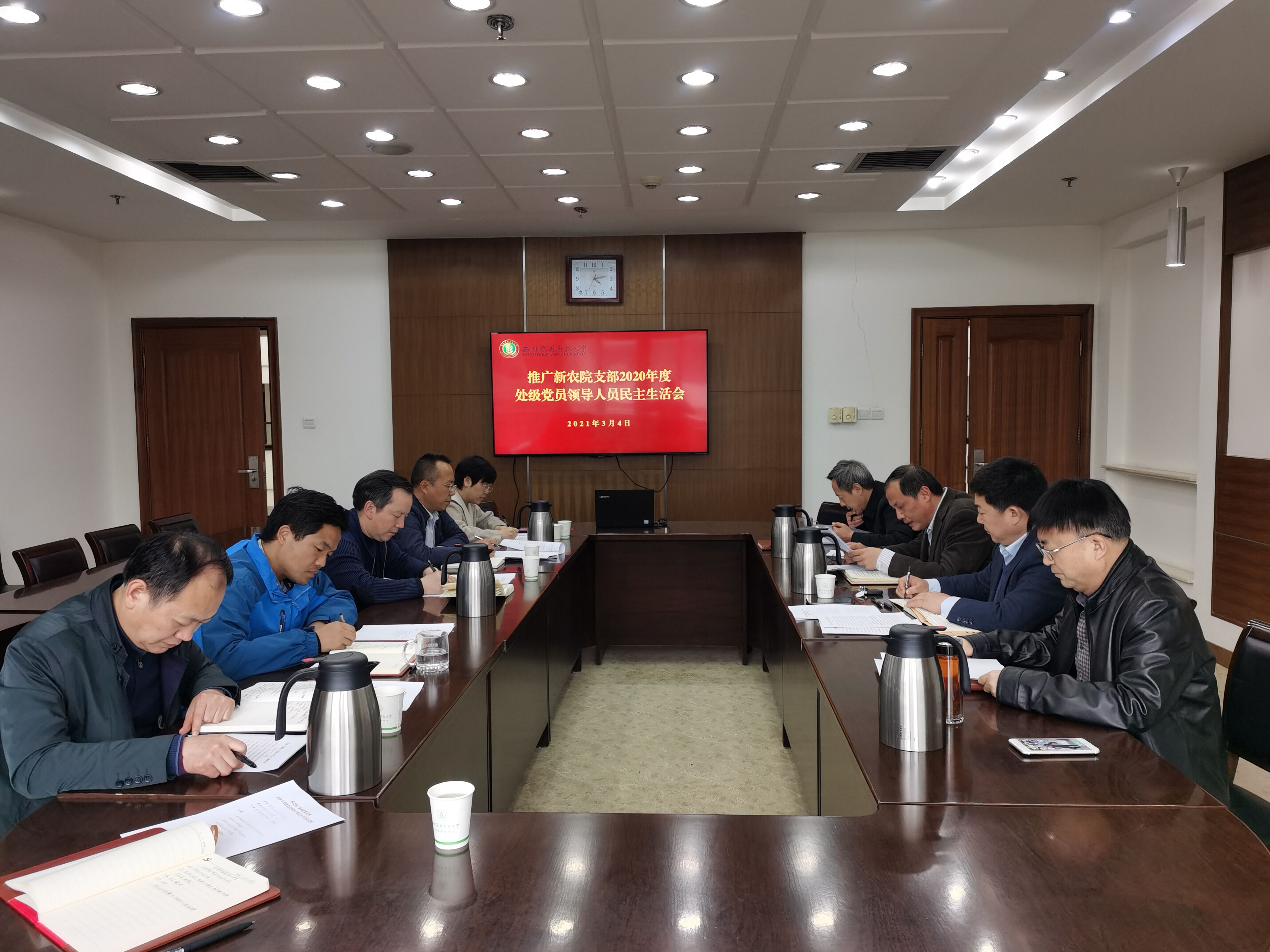 2020年民主生活会.jpg