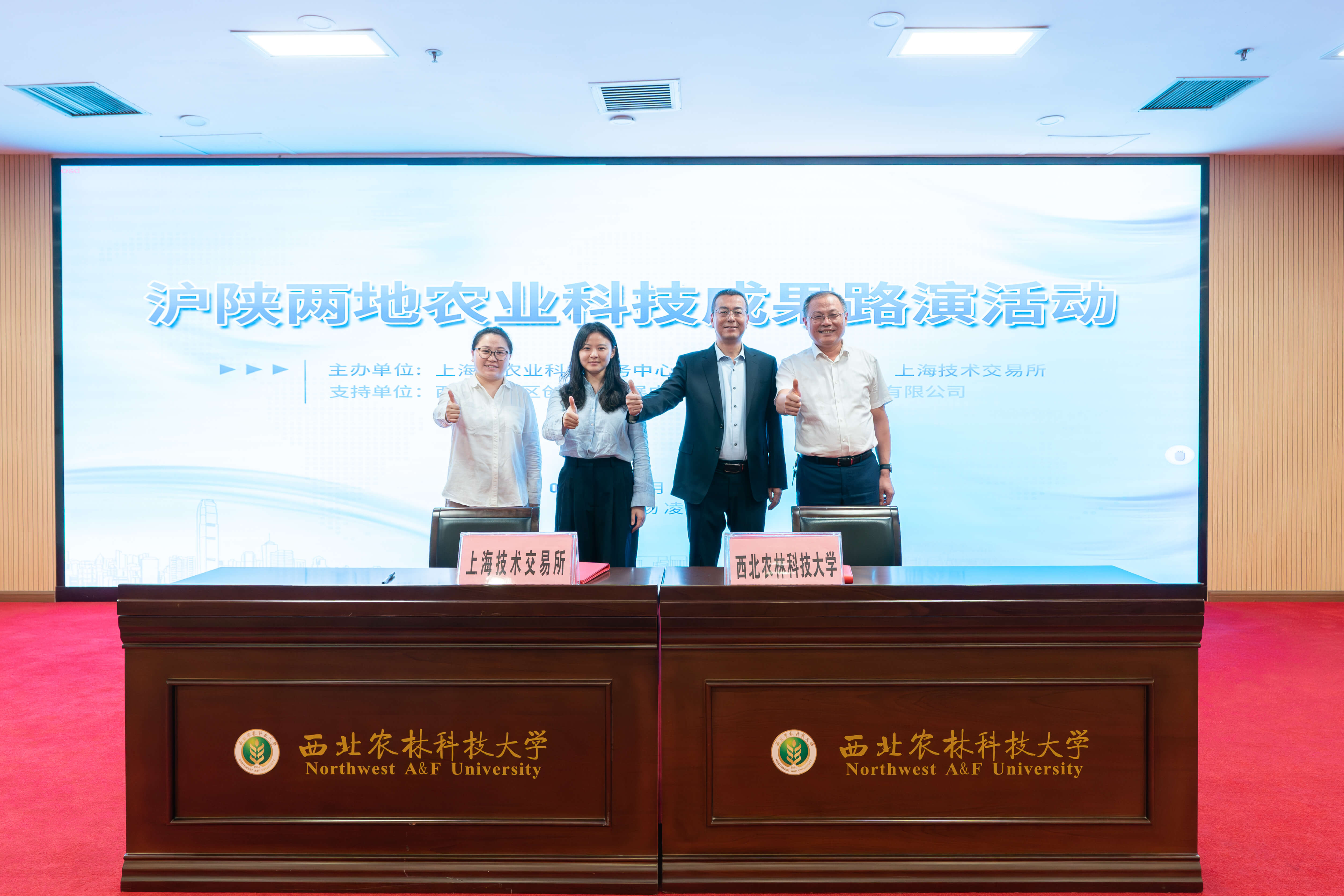 学校与上海技术交易所签约 (2).jpg