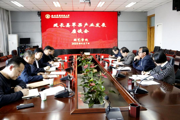 【园艺学院】校地合作共谋苹果产业高质量发展